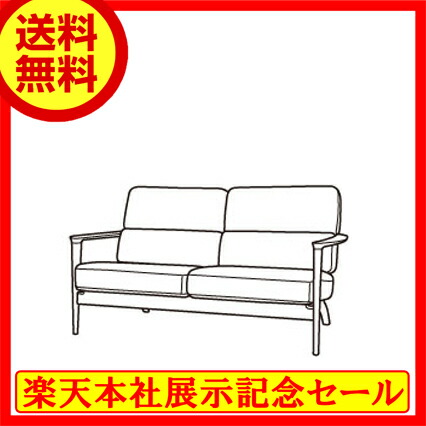 【飛騨産業】 Seoto 長椅子2P kd13wb 砂浜材