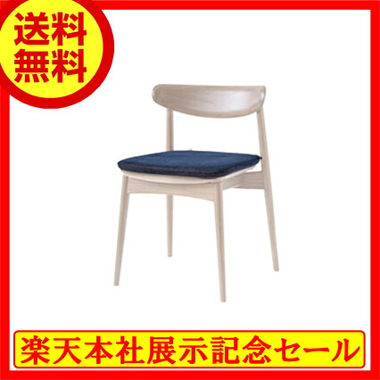 【飛騨産業】 Seoto 座座布団 kd201q