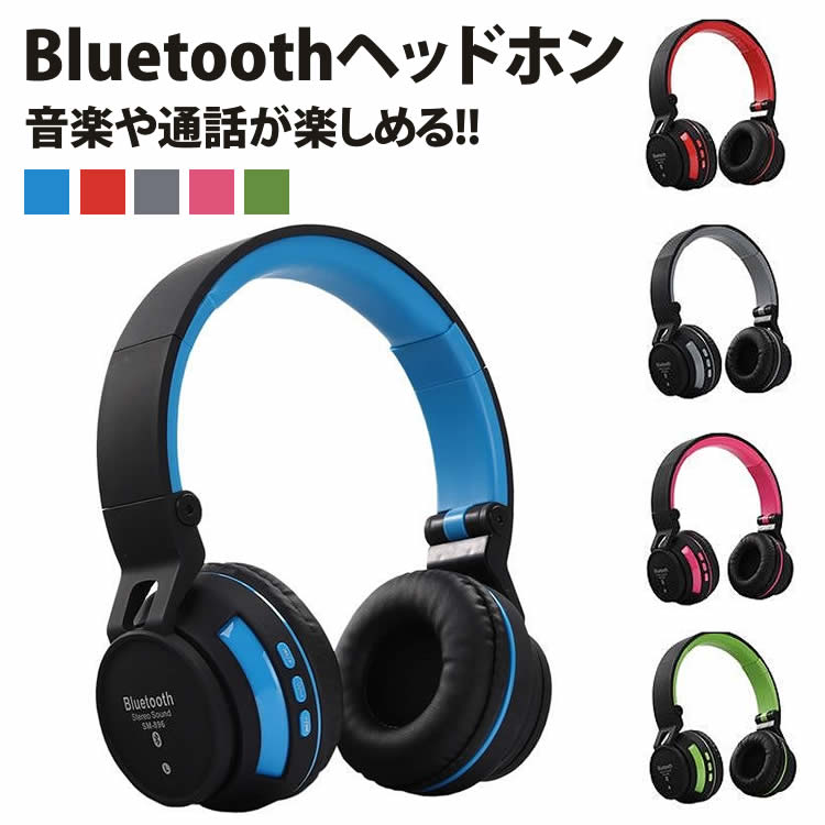 楽天市場 訳あり箱難 Bluetooth ヘッドホン ワイヤレス 無線 折りたたみ 有線接続 音楽 通話 Pr Sm 6 送料無料 プランドル楽天市場店