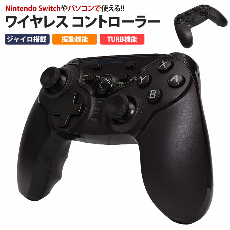 ワイヤレス 無線 Switch Nintendo Pr Switch Padw 送料無料 バッテリー内蔵 コントローラー 任天堂 Pc スイッチ ジャイロセンサー パソコン 振動