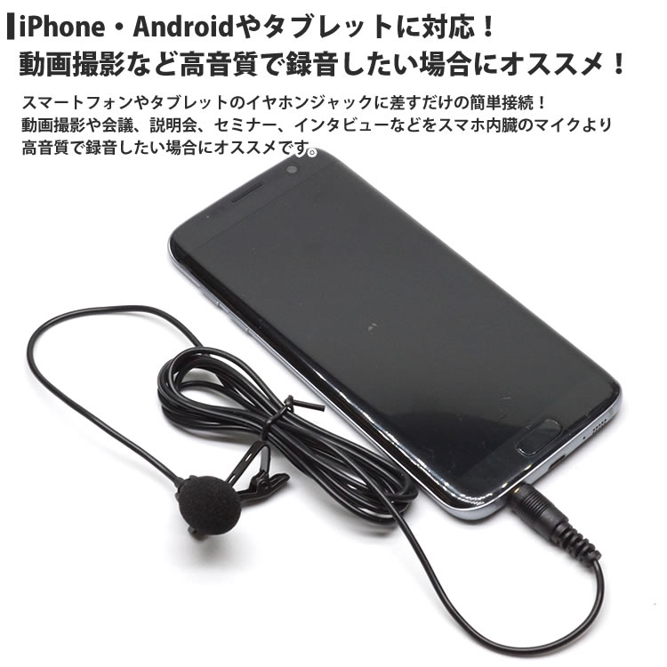 4極3.5mmコンデンサーマイク全指向性ピンマイクミニマイククリップ収納袋iPhoneAndroidスマートフォンPR-PINMIC35【メール便送料無料】