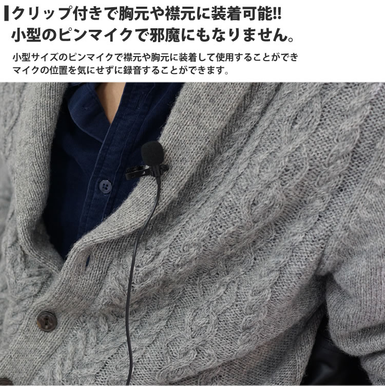 4極3.5mmコンデンサーマイク全指向性ピンマイクミニマイククリップ収納袋iPhoneAndroidスマートフォンPR-PINMIC35【メール便送料無料】