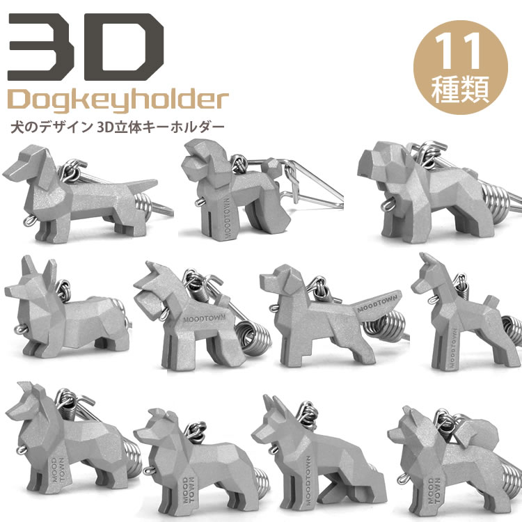 pr-3ddogr-w.jpg