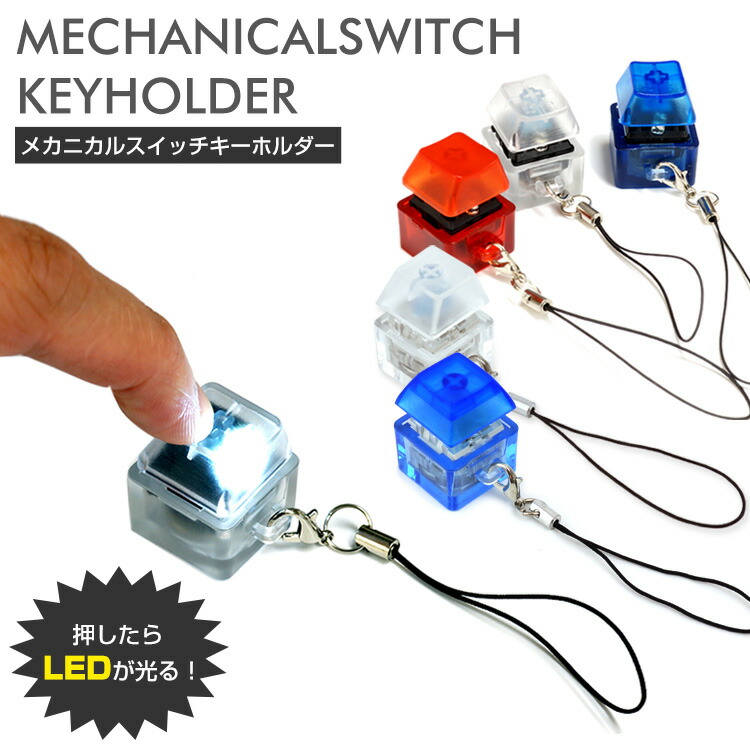 当選品　WISH LEDライト キーホルダー? 当選品 WISH LEDライト キーホルダー?