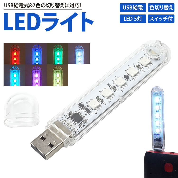 最前線の Usb Ledライト イルミネーション 車用 8色 切り替え Rgb 光センサー 明るさ調整 Usb給電 簡単取付 小型 車内 コンパクト Discoversvg Com