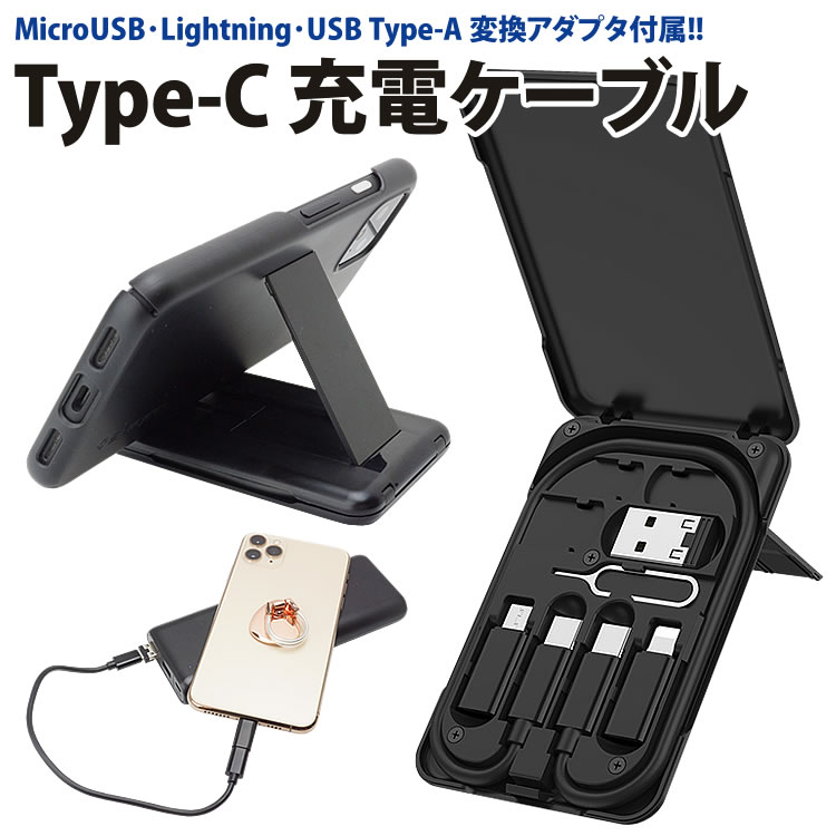 楽天市場】充電ケーブル Type-C to C 変換アダプタ Lightning MicroUSB