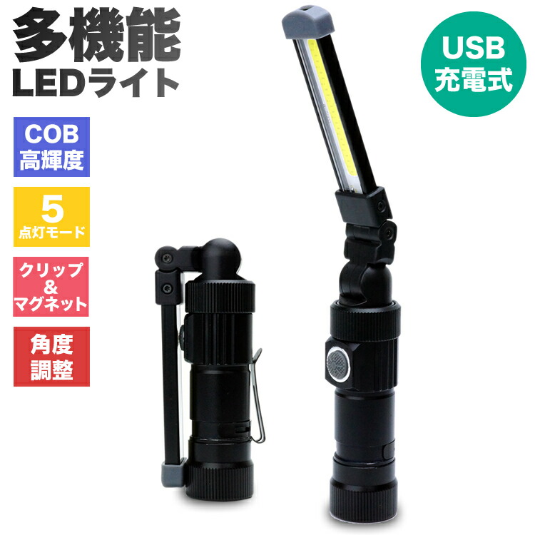 作業灯 led作業灯 投光器 ワークライト led 充電式 ハンディライト 楽天市場】【SS限定ビッグセール・最大30％OFF！】SUPAREE PRO