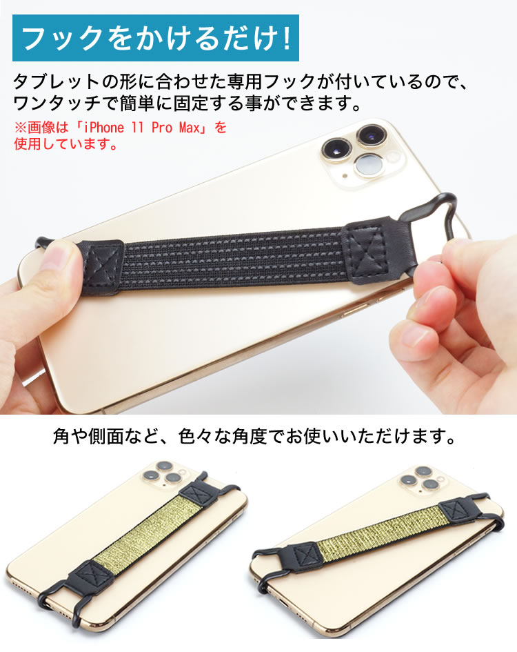 スマホiPhoneベルト落下防止フックワンタッチかけるだけ伸縮スマートフォンベルトPR-SMGOMU【メール便送料無料】