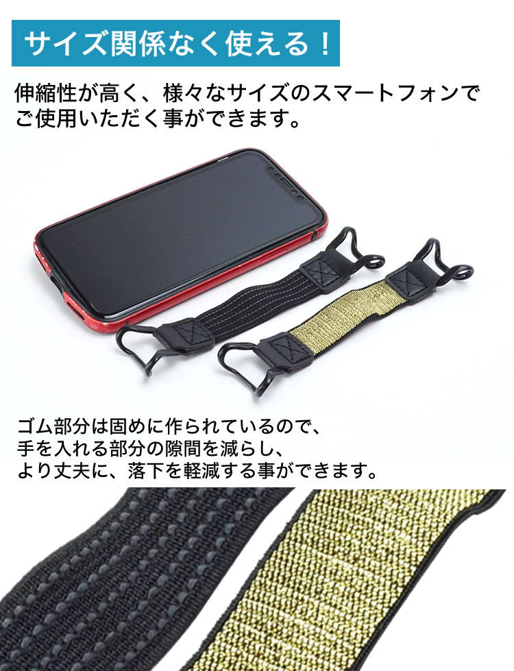 スマホiPhoneベルト落下防止フックワンタッチかけるだけ伸縮スマートフォンベルトPR-SMGOMU【メール便送料無料】