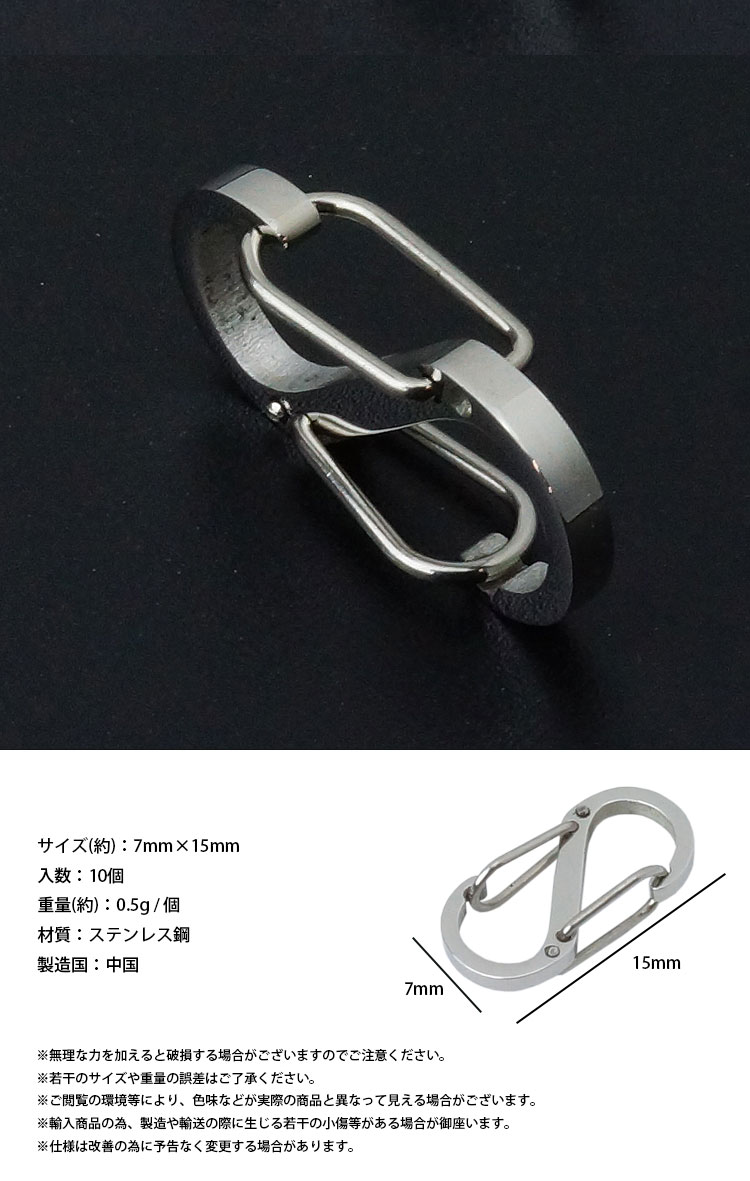 SALE／61%OFF】 小型 カラビナ S字型 10個セット フック ステンレス 軽量 アクセサリー 留め具 接続パーツ ミニサイズ PR-CARA10 