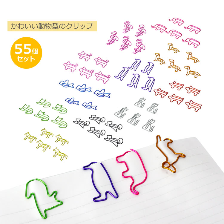 最大66 オフ クリップ ペンギン ゼムクリップ ペーパークリップ ダブルクリップ 文房具 ペンギン型 かわいい 12個入り ぺんぎん Pr Penguinclip メール便 送料無料 Discoversvg Com