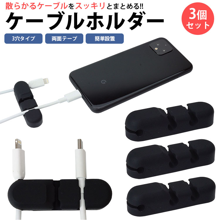 楽天市場】【動画あり】 ケーブルクリップ 6個セット 6色 コード