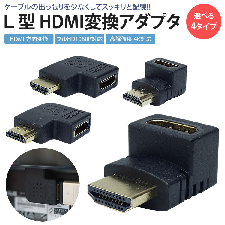 右向き 左向き 2個セット   ハブ ケーブル変換 直角  方向変換 USB3.0 対応  アダプタ L字型 90度  商品追加値下げ在庫復活 USB 変換