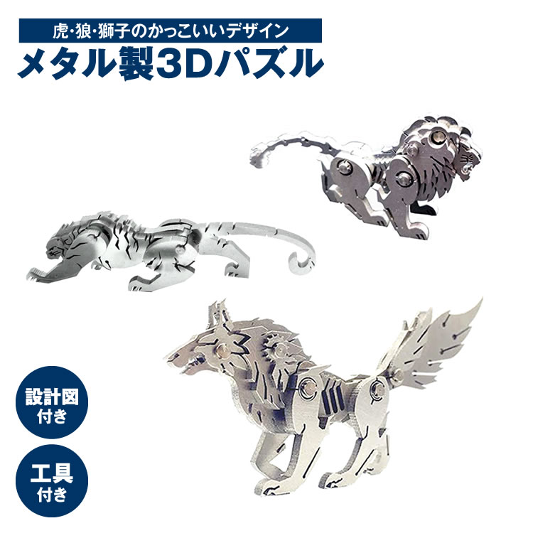 楽天市場】木製パズル 立体パズル クラフト 3D ウッドパズル