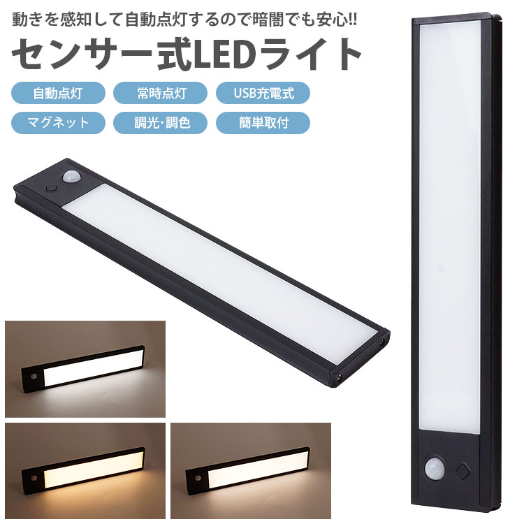 楽天市場】LED テープライト 300cm 人感センサー 明暗センサー 電池 USB 自動点灯 常時点灯 両面テープ 防水 カット バックライト  PR-SENTAPE300【メール便 送料無料】 : プランドル楽天市場店