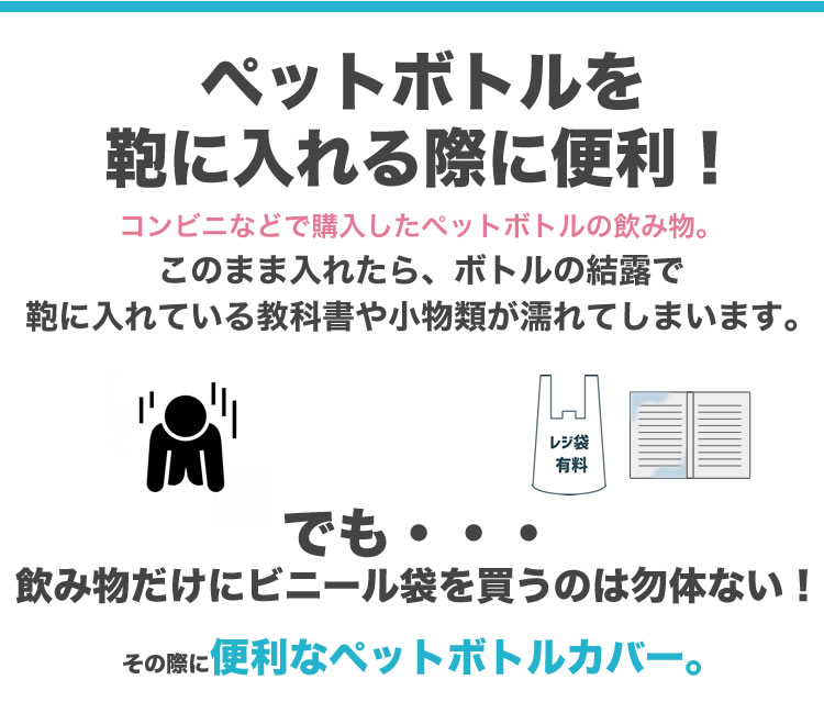 市場 ペットボトルカバー 2個セット ペットボトルホルダー マイボトル 水筒 ボトルカバー カバー ステンレスボトルケース