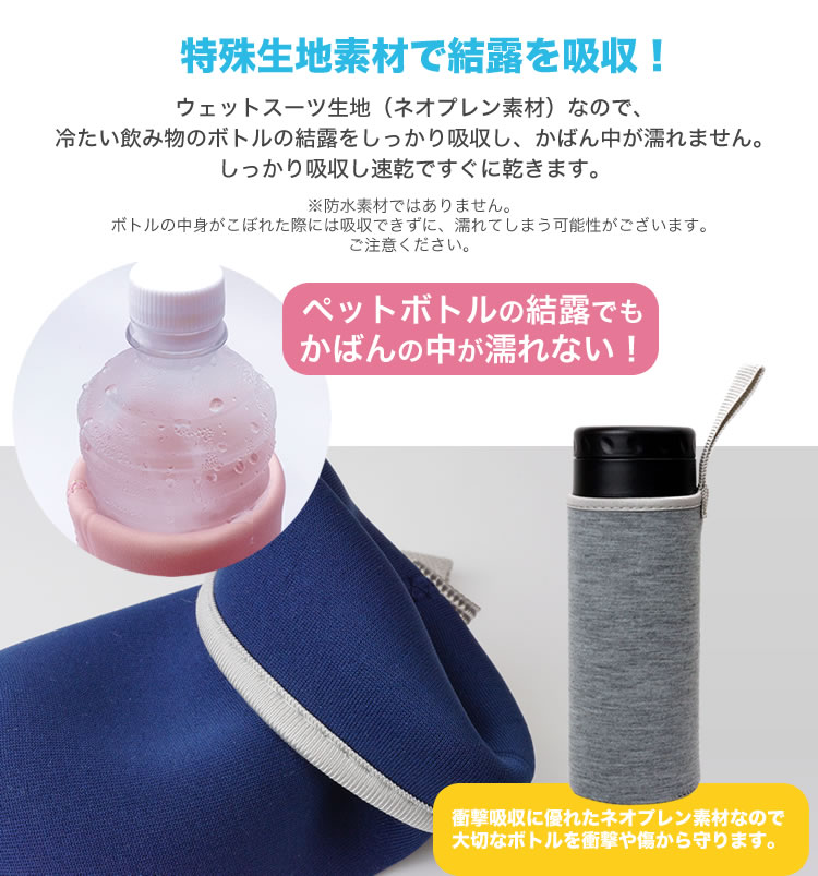 市場 ペットボトルカバー 2個セット 水筒 カバー ステンレスボトルケース ペットボトルホルダー ボトルカバー マイボトル
