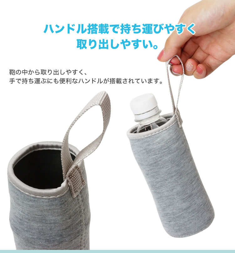 市場 ペットボトルカバー 2個セット ペットボトルホルダー ステンレスボトルケース マイボトル カバー 水筒 ボトルカバー