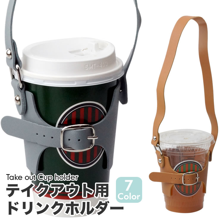 楽天市場】ペットボトルカバー ミニボトル 2個セット ボトル 楽天市場】ペットボトルカバー ミニボトル 2個セット ボトル