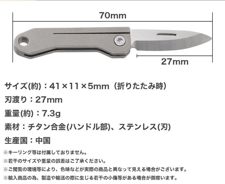 往復送料無料 折りたたみナイフ コンパクト 小型 軽量 チタン合金 持ち運び アウトドア ミニナイフ 携帯 キャンプ PR-FK4 qdtek.vn