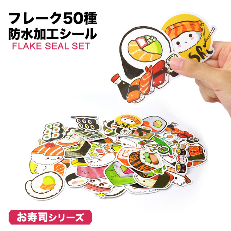 楽天市場】【全12種セット】 サンリオ お寿司シリーズ 透明 豪華セット