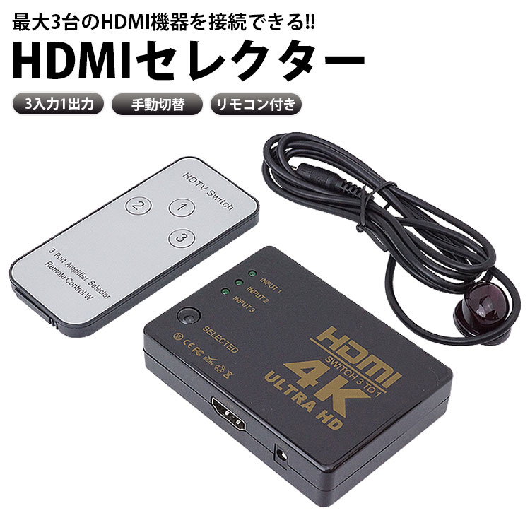 ✨現品限り✨　ROTECK HDMI 切替器 5入力1出力　変換器　リモコン付き
