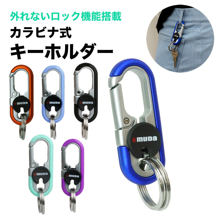 【あおのり】カラビナ型キーホルダー pr-om3746-w.jpg