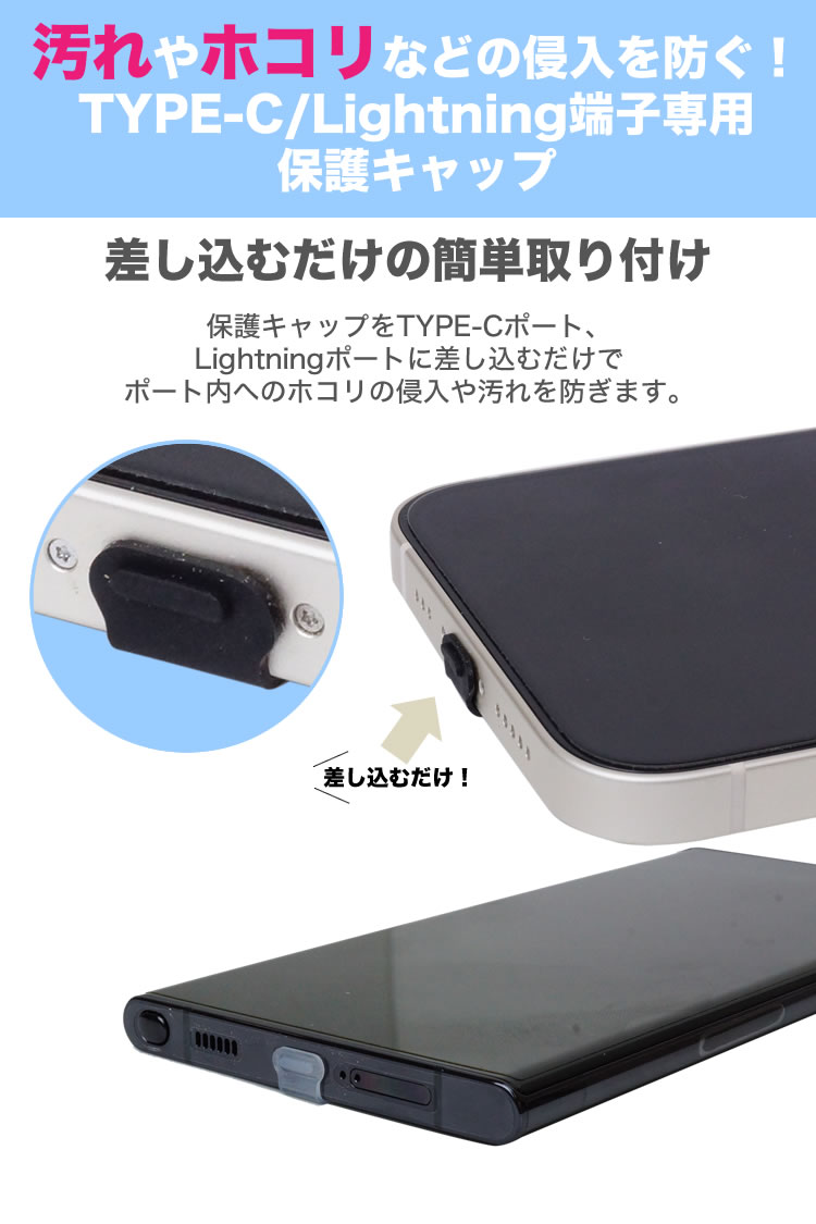 販売期間 限定のお得なタイムセール Lightning端子 TYPE-C端子 専用 保護 キャップ 保護キャップ 両面テープ搭載 ライトニングポート  TYPE-C TYPE-Cポート 3個セット PR-PROTECT qdtek.vn