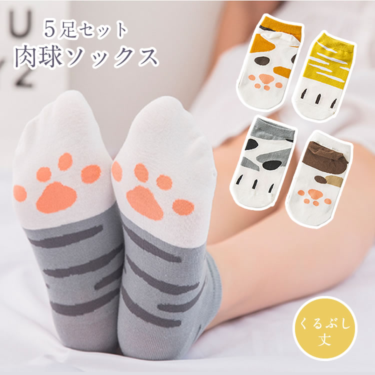 猫なソックス2足組(大人用) 猫なソックス2足組(大人用)