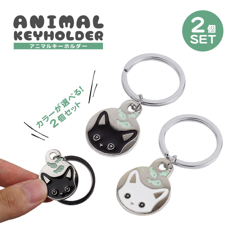 【専用ページ】No.370 猫のキーホルダー♡✨固まるハーバリウム2個set他 楽天市場】4個セット 各種1個入 キーホルダー ペア 猫 チャーム ハート