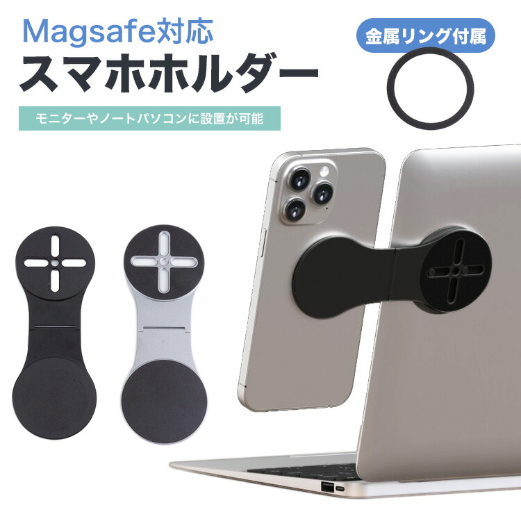 Apple社　MagSafe対応 パソコンスタンド　MacBook pr-maghari-w.jpg