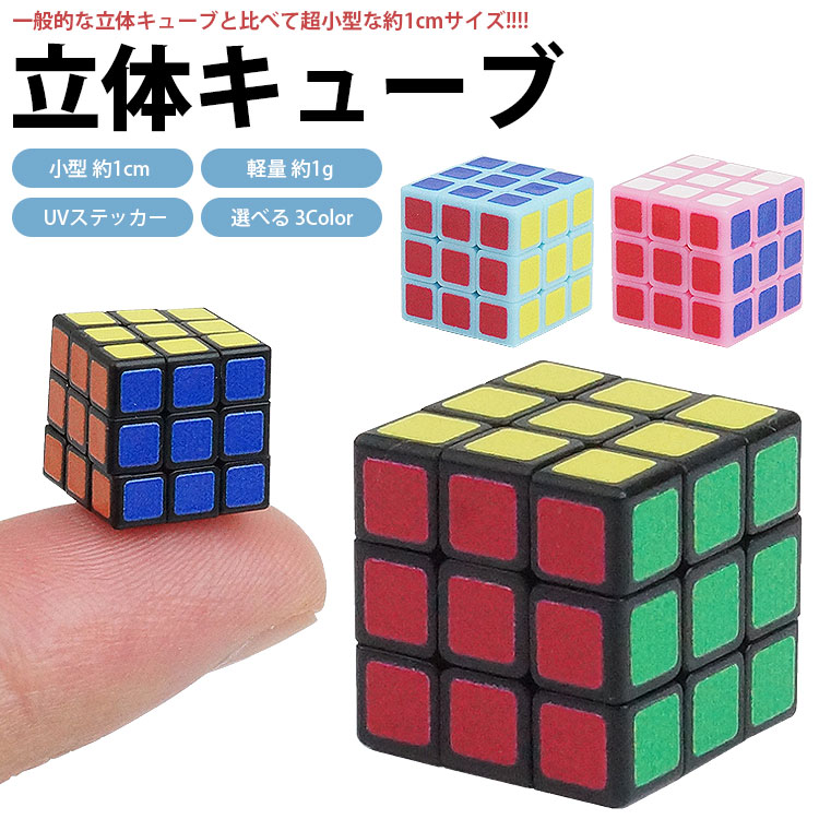 立体　キューブ pr-tcube-w.jpg
