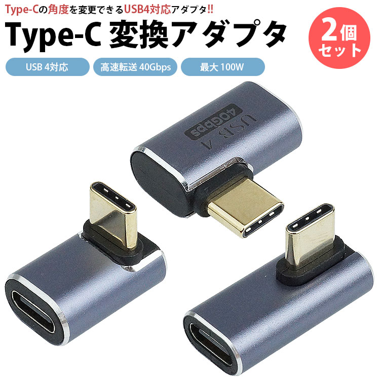 USB Type-C 変換アダプタ 2個セット 小型 ストラップ付 変換アダプター シリコンバンド 変換アダプタ (2個セット) 落下防止