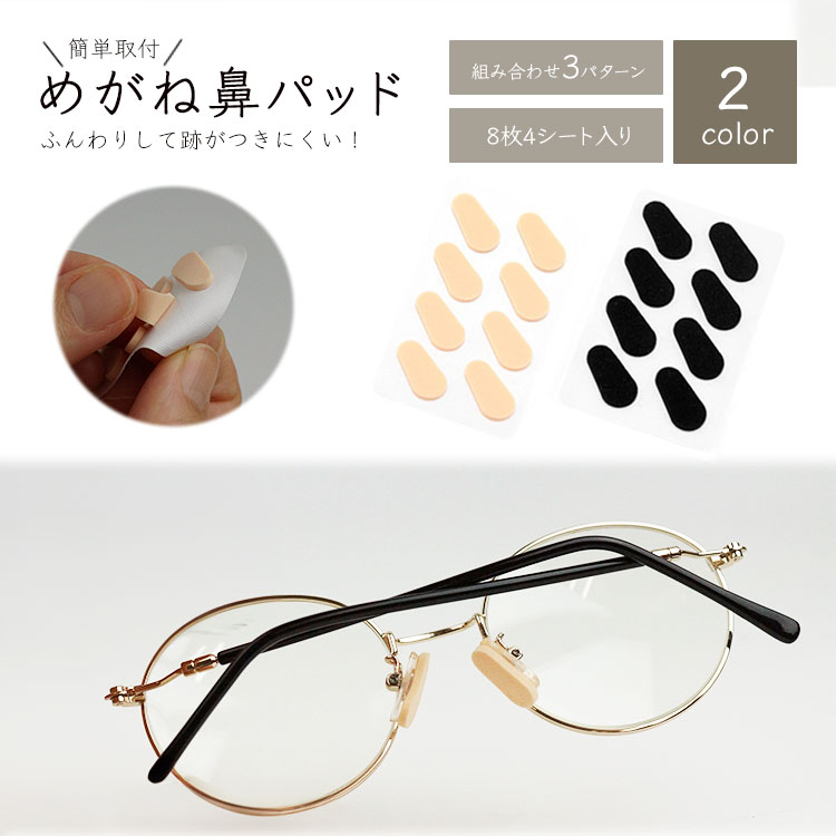 ☆美品☆　メガネ21 メガネ　ツーワン　鼻　浮く眼鏡　跡がつかない ☆美品☆ メガネ21 メガネ ツーワン 鼻 浮く眼鏡 跡がつかない 鼻の上