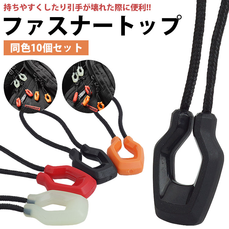 チャック ストラップ セット メタリック蛍光 まとめうり pr-chuckhook55-w.jpg