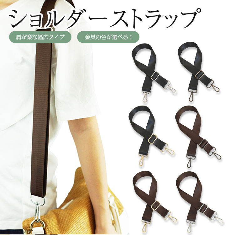 楽天市場】ショルダーベルト ショルダーストラップ バッグ PU