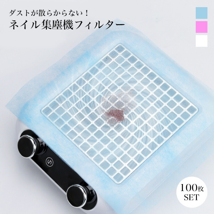 楽天市場】ネイルダスト 集塵機 プリジェル レクシア サイクロン 18W-R