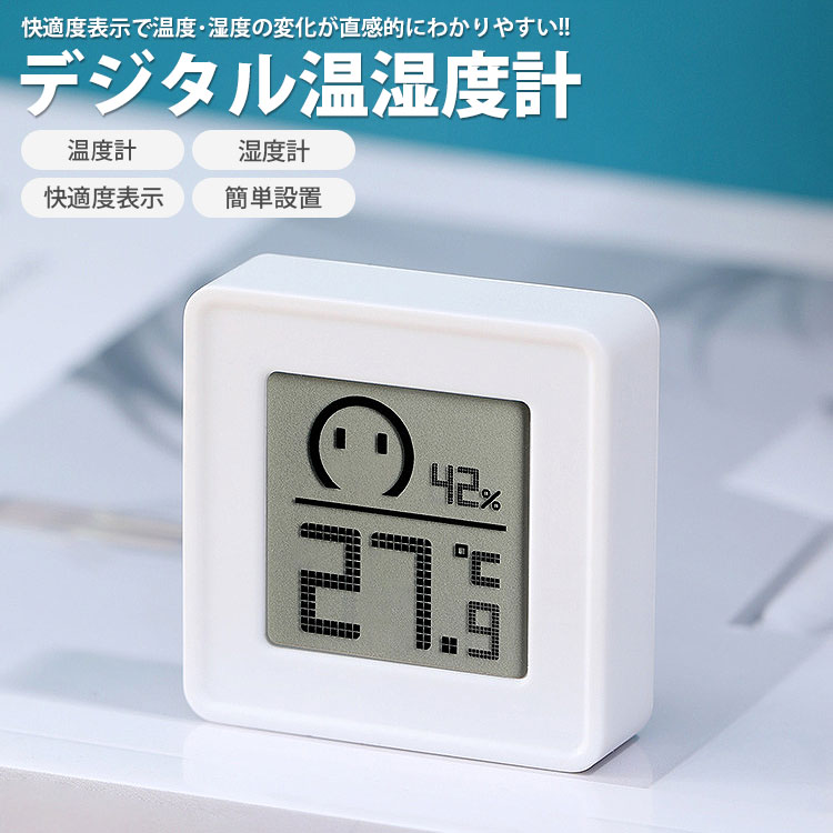 楽天市場】デジタル温湿度計 超小型 携帯 温度湿度計 顔マーク