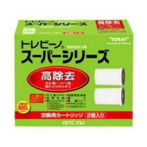 東レ トレビーノ スーパーシリーズ 交換用カートリッジ △STC.V2J