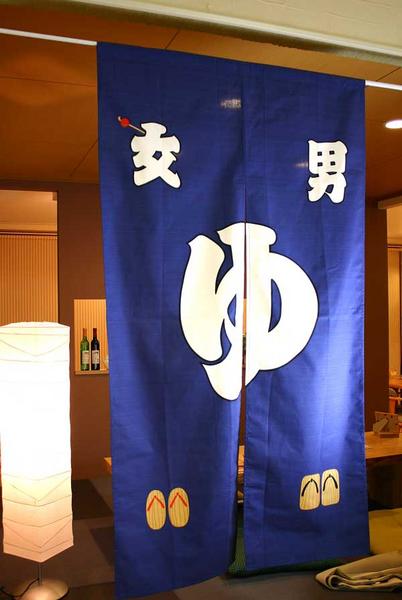 【楽天市場】【日本製】暖簾 のれん 湯柄幅85cm 丈150cm ブルー・藍色：エムズインテリア