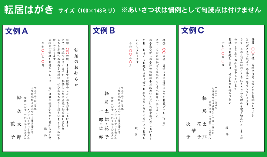 楽天市場 転居 挨拶状 印刷 私製はがき スミ一色 30枚 あいさつ状 転居はがき 転居ハガキ 転居葉書 転居あいさつ状 転居挨拶状 引越しはがき 引っ越しはがき 格安封筒印刷のバーディー