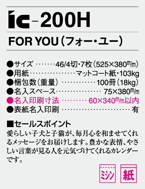 暦 有名入れカレンダー獣畜 For You 300一巻司令連合4老年 22年 Marchesoni Com Br 暦 有名入れカレンダー獣畜 For You 300一巻司令連合4老年 22年 Marchesoni Com Br