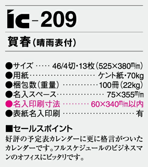 カレンダー 名入れカレンダー格言 賀春 150冊令和4年 22年 Monitor Systems Com