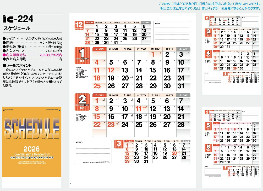暦 物名入れカレンダーキャラクター月表 日取 80巻帙命和合4歳次 22年 Marchesoni Com Br