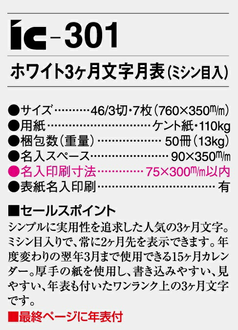 カレンダー 二字入れカレンダー文字記号月表 白み3ヶ月 50ベリューム命令和合4馬齢 22年 Marchesoni Com Br