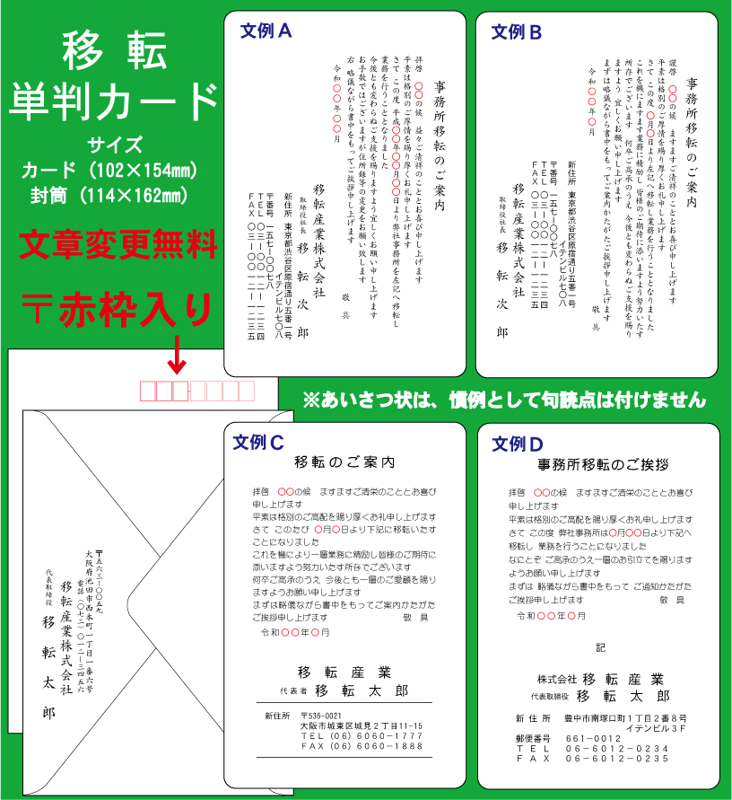 ブランド直営 転勤 退職 移転 挨拶状 単判カード 封筒付 180セット 転勤はがき 退職はがき 事務所移転はがき あいさつ状 在庫一掃最安挑戦 Ugs Ed Ao