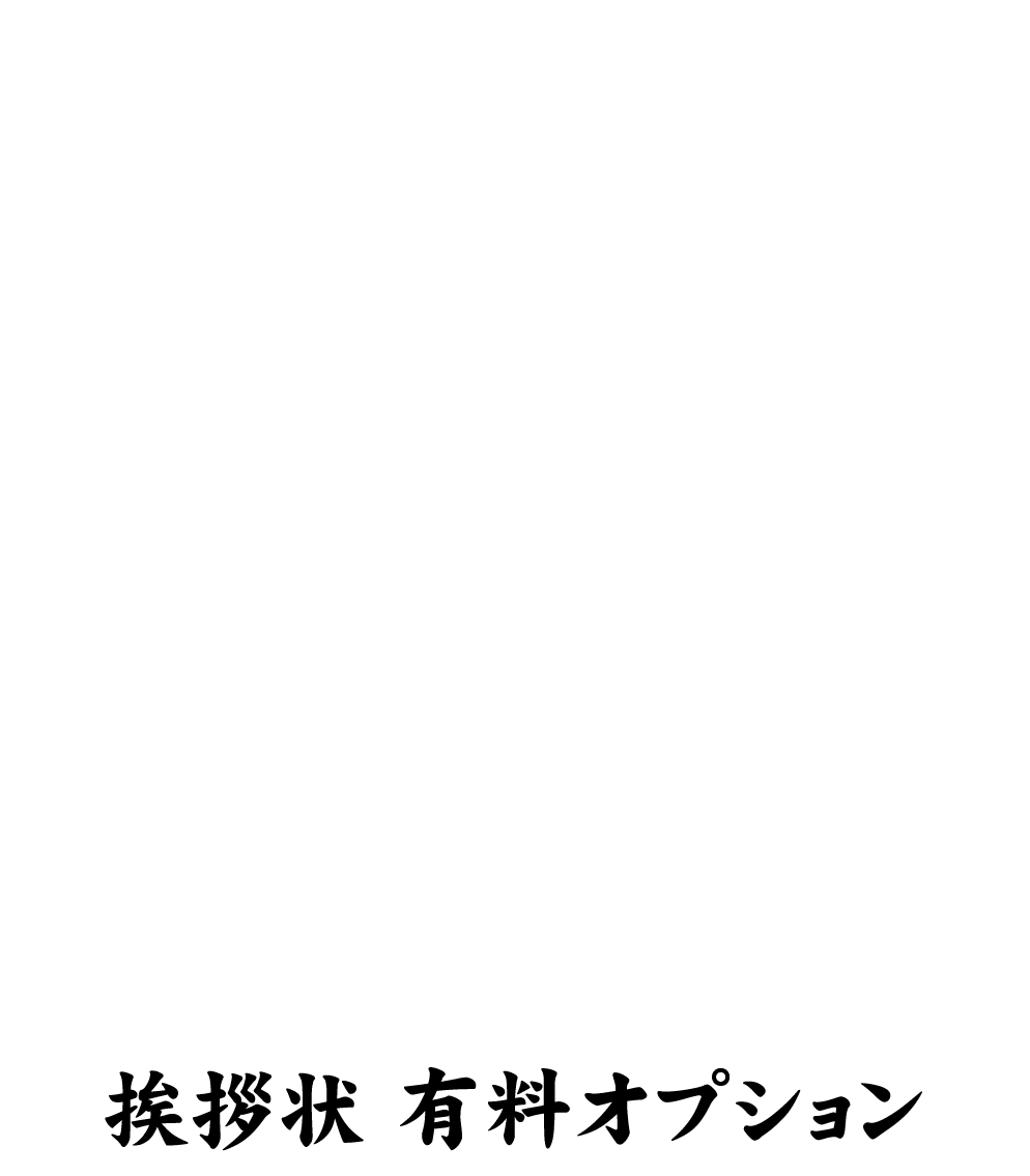 楽天市場 退職 挨拶状 印刷 私製はがき スミ一色 50枚 あいさつ状 退職はがき 退職ハガキ 退職葉書 退職あいさつ状 退職挨拶 状 格安封筒印刷のバーディー
