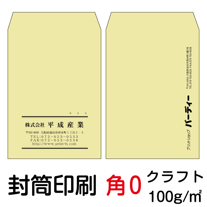 状ぶくろ 刷り上げる 状ぶくろ刷り上げる 角0状ぶくろ 手工芸品100 茶状ぶくろ 7000枚