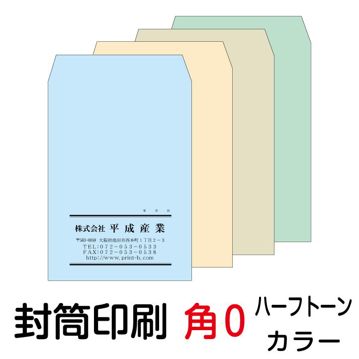 状ぶくろ 刷り上げる 状ぶくろ刷り上げる 角0状ぶくろ 二分の一音の高低色つや100 状ぶくろ 5000枚