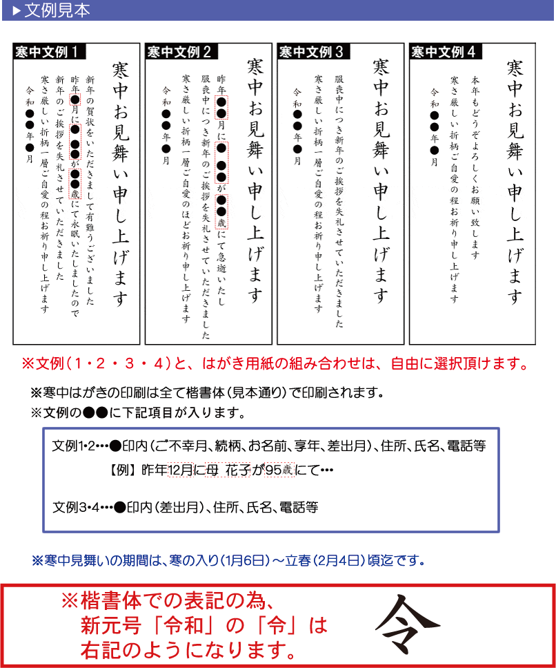 楽天市場 寒中見舞い 寒中はがき 印刷 60枚 寒中印刷 寒中ハガキ印刷 寒中葉書印刷 格安封筒印刷のバーディー